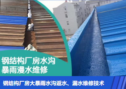 沔城回族镇金属屋面防腐翻新确保金属屋面长久使用