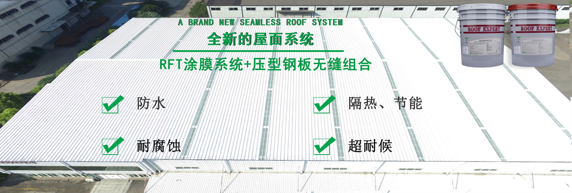 沔城回族镇金属屋面防腐翻新